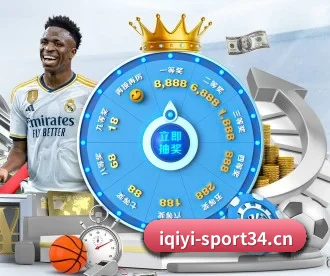 爱奇艺体育sport34 APP 深度功能